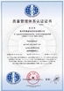 চীন CHANGSHU HJ IMP.＆EXP.TRADING CO.,LTD সার্টিফিকেশন